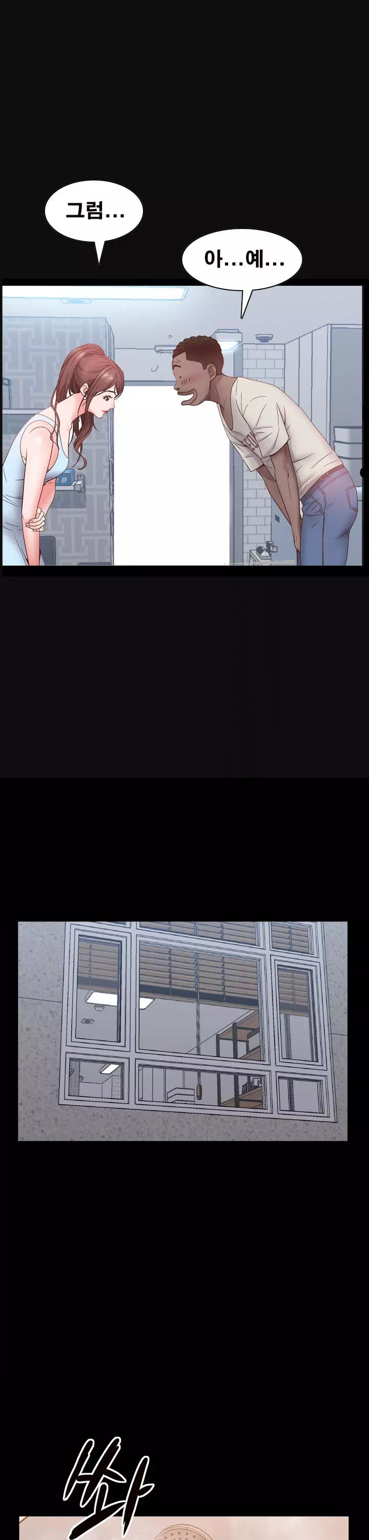 가을비가 내리면 프롤로그 - 이미지 21