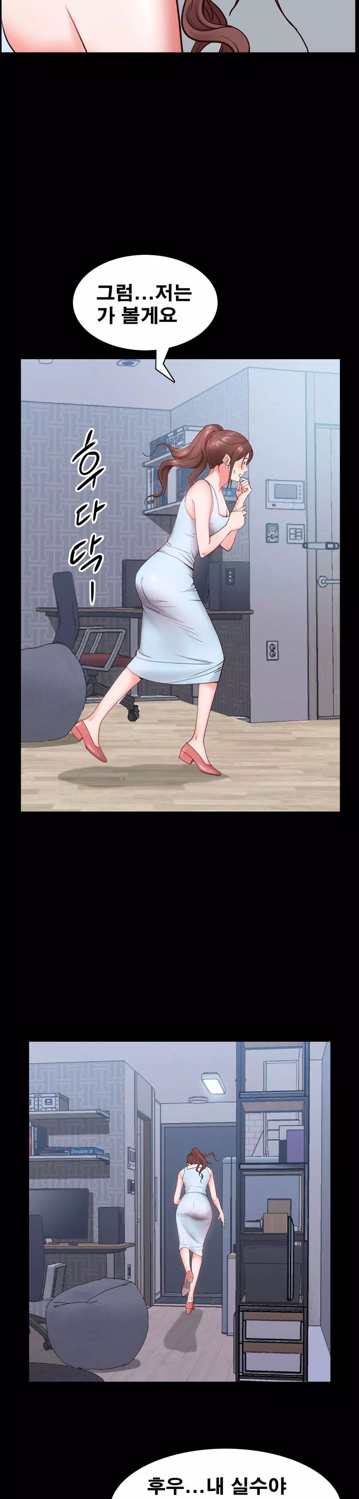 가을비가 내리면 프롤로그 - 이미지 26