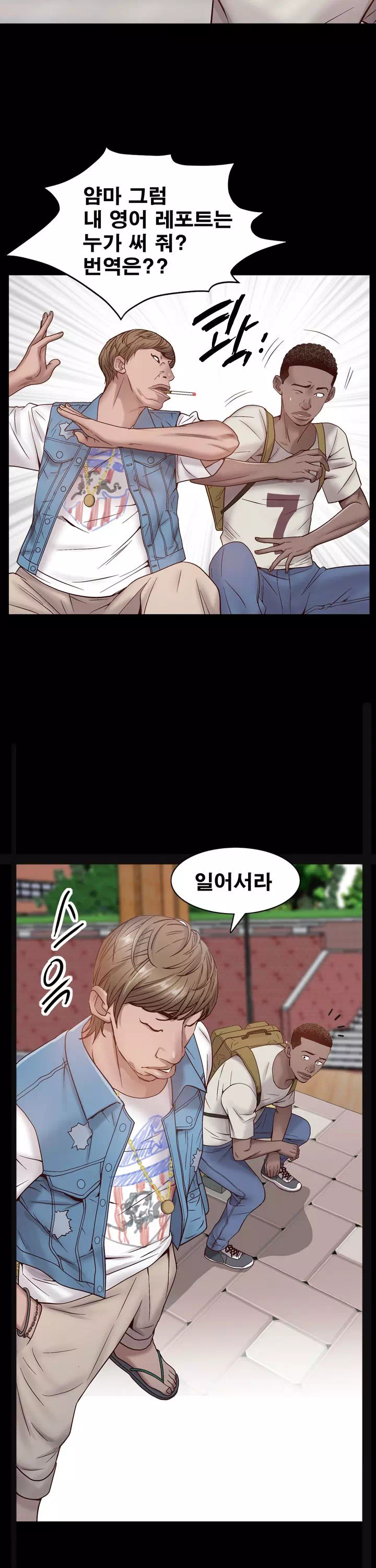 가을비가 내리면 프롤로그 - 이미지 5