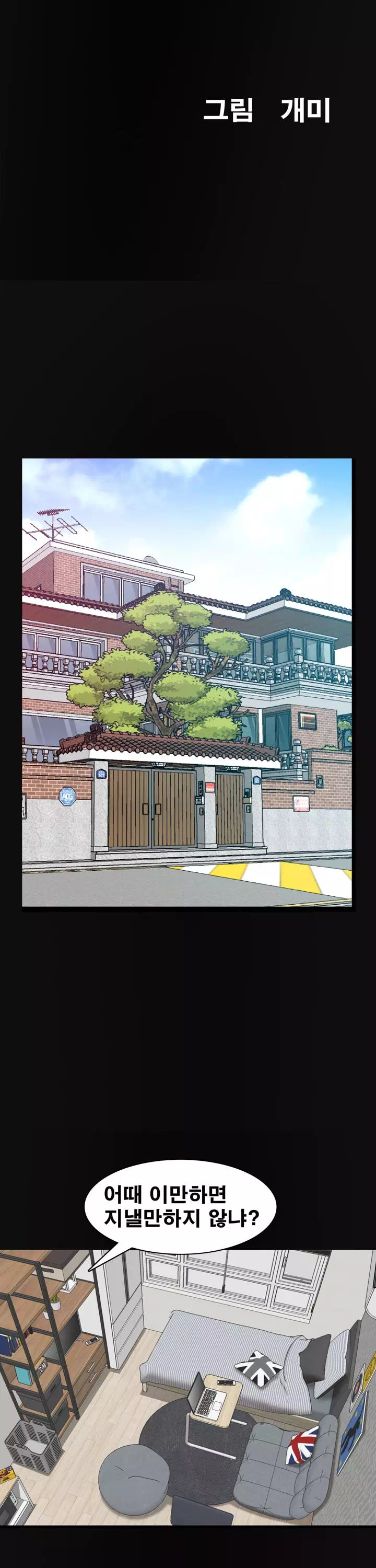 가을비가 내리면 프롤로그 - 이미지 7