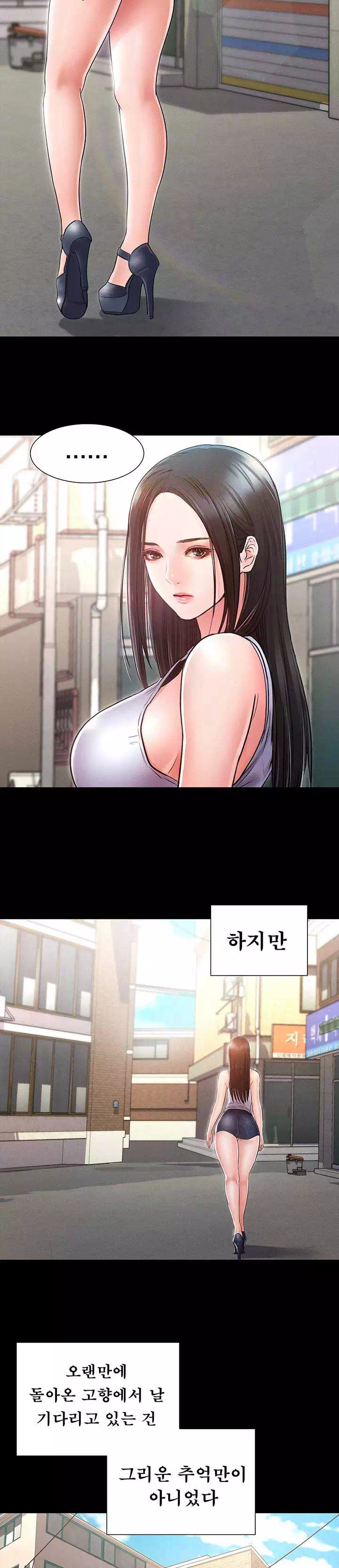 누구랑 했을까? 프롤로그 - 이미지 16