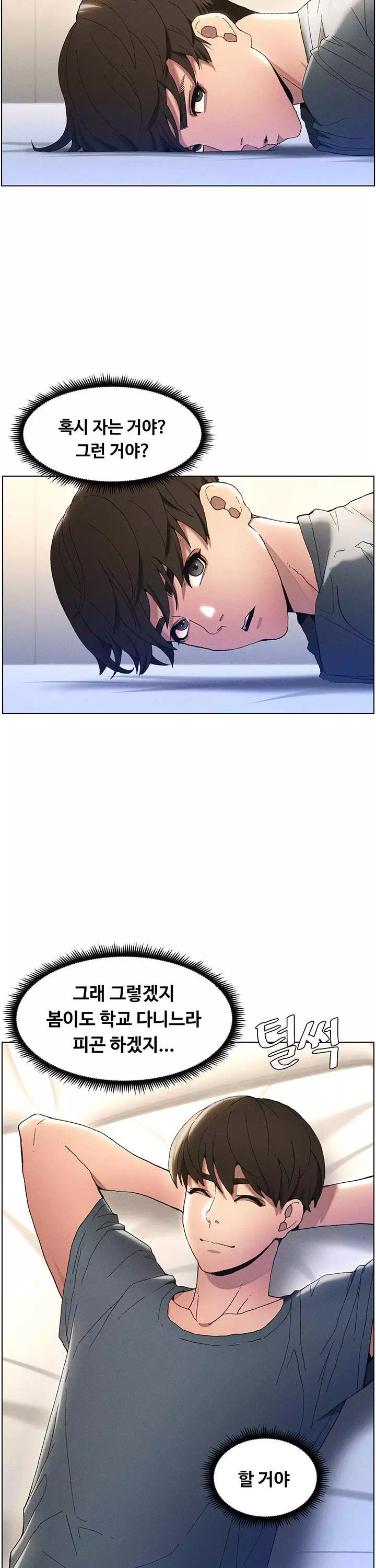 여동생이랑 비밀 레슨 프롤로그 - 이미지 22