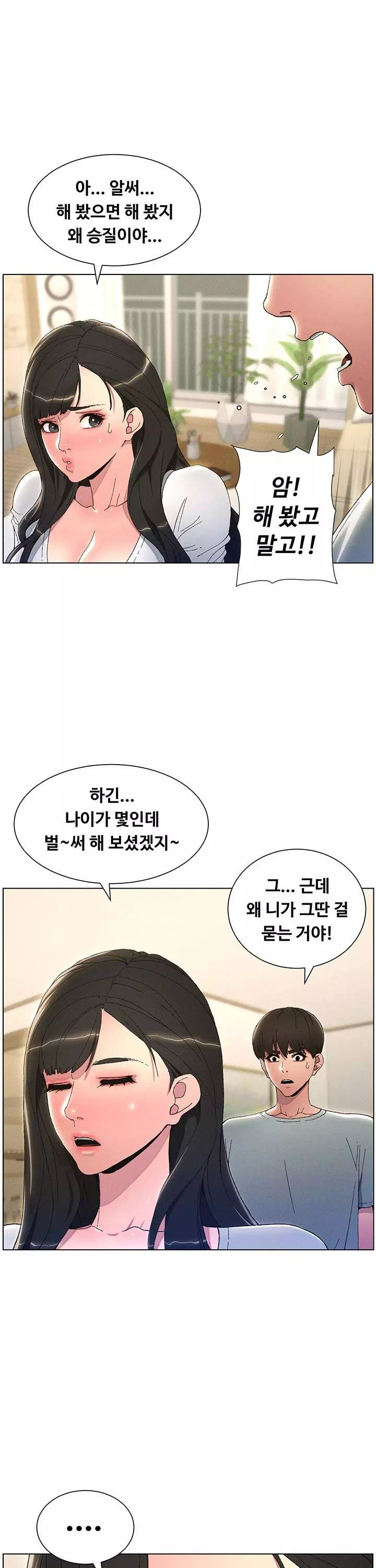 여동생이랑 비밀 레슨 프롤로그 - 이미지 8