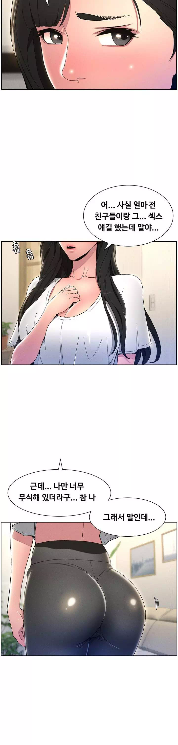 여동생이랑 비밀 레슨 프롤로그 - 이미지 9