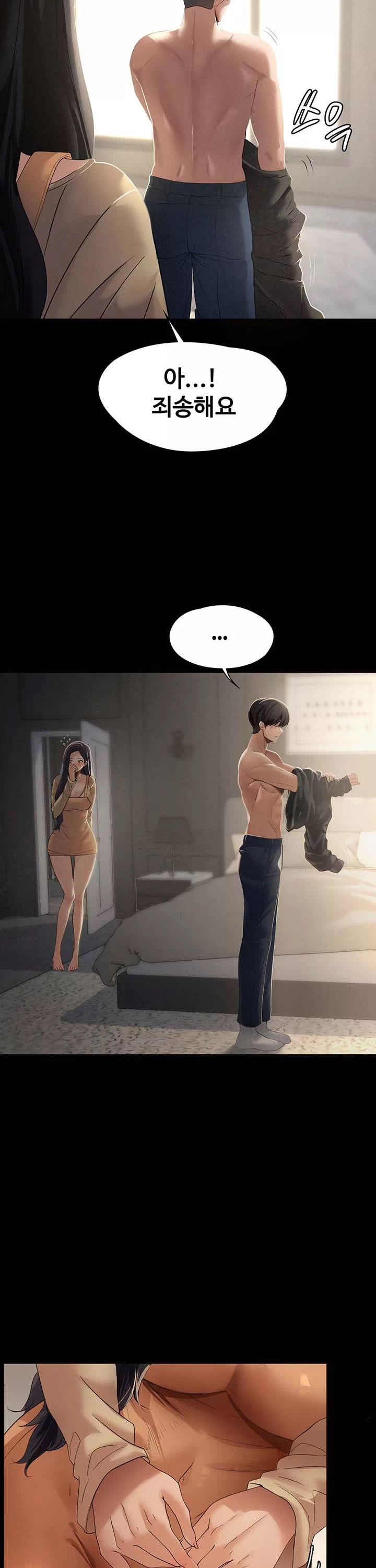 어린 가정부 프롤로그 - 이미지 18