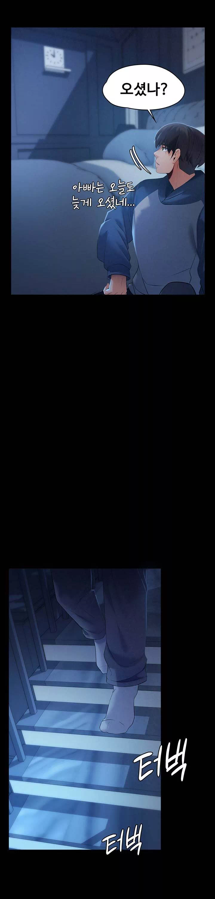 어린 가정부 프롤로그 - 이미지 3