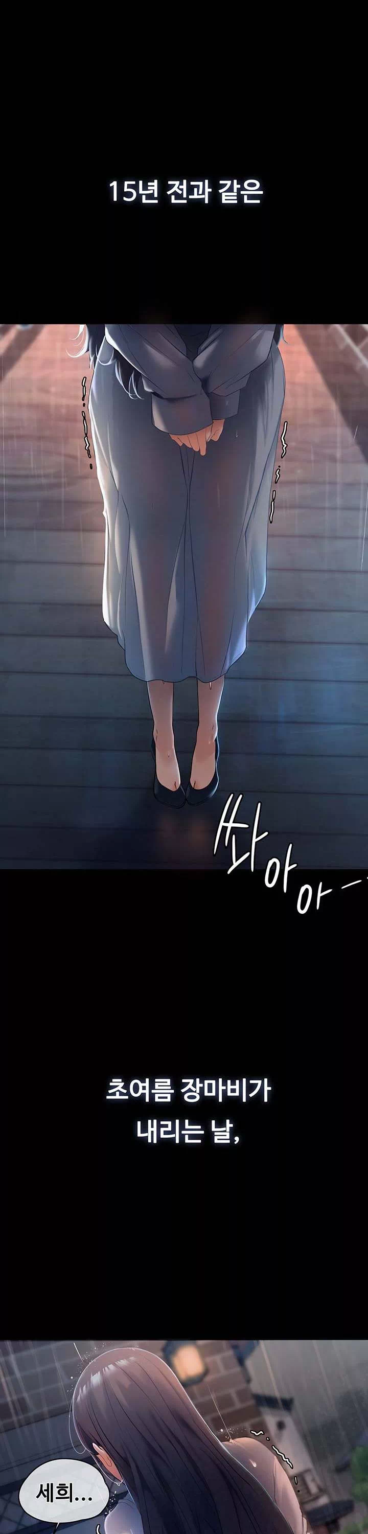 어린 가정부 프롤로그 - 이미지 4