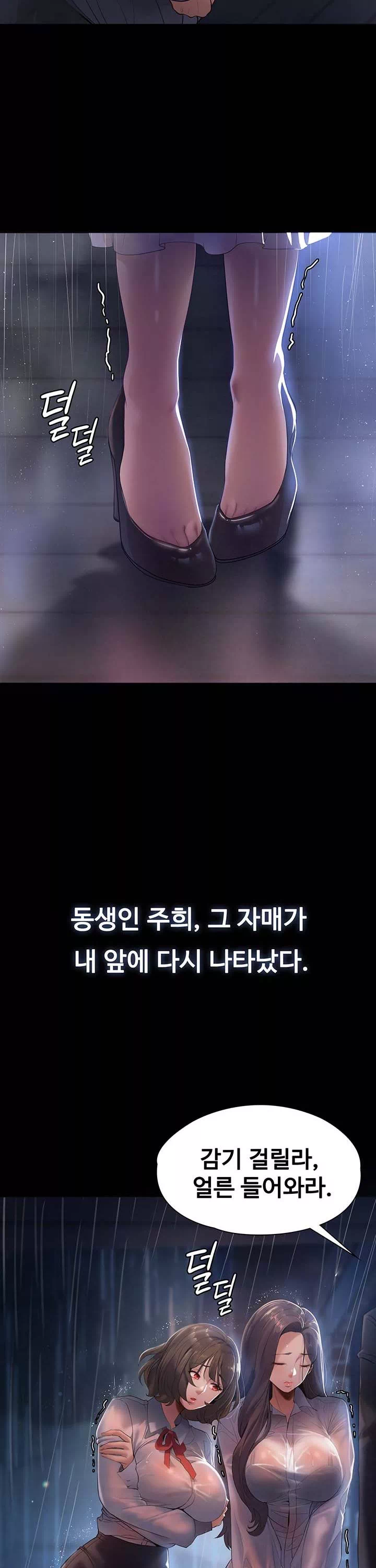 어린 가정부 프롤로그 - 이미지 6