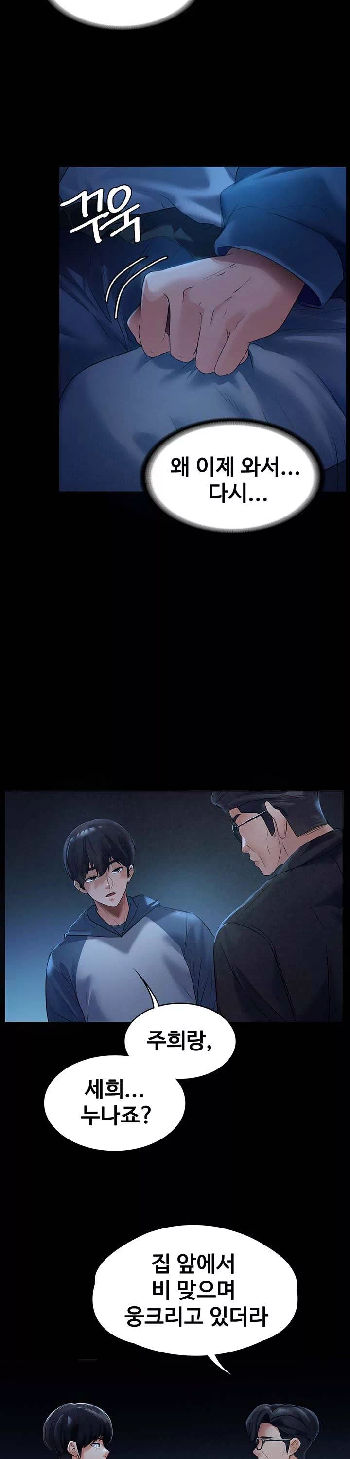 어린 가정부 프롤로그 - 이미지 8