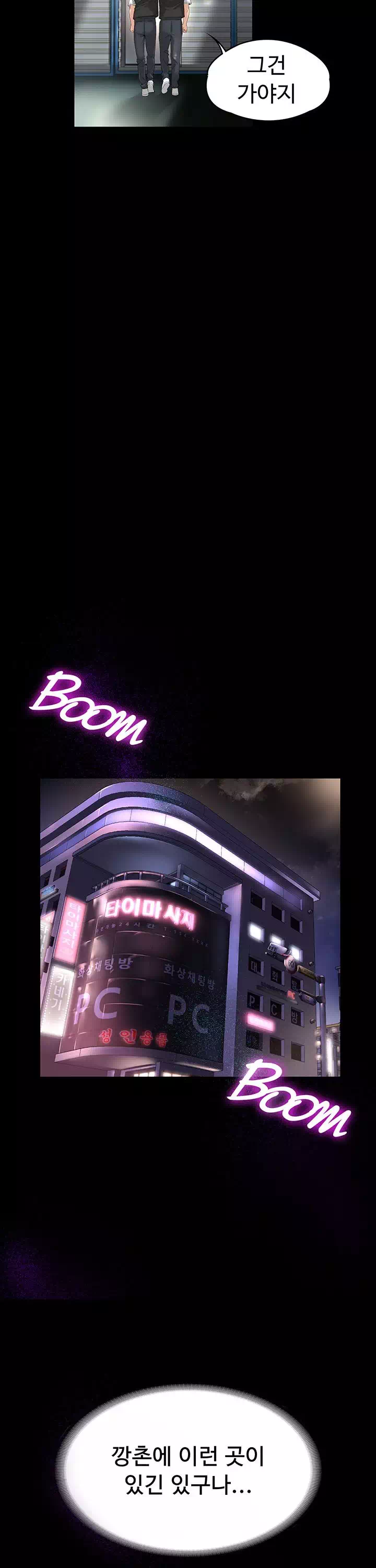 사모님, 세일기간입니다 프롤로그 - 이미지 24