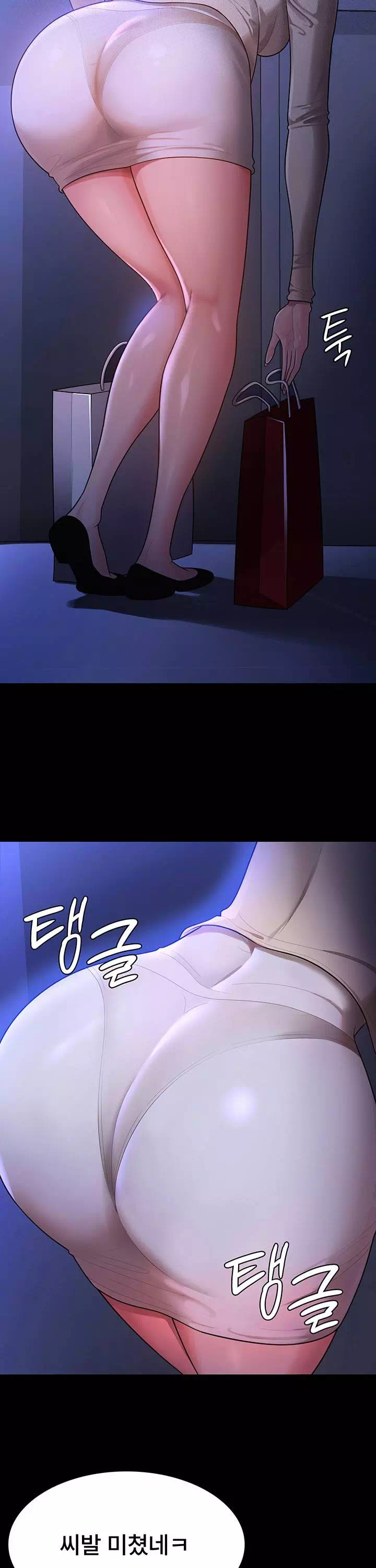 네 마누라 맛있더라 프롤로그 - 이미지 16