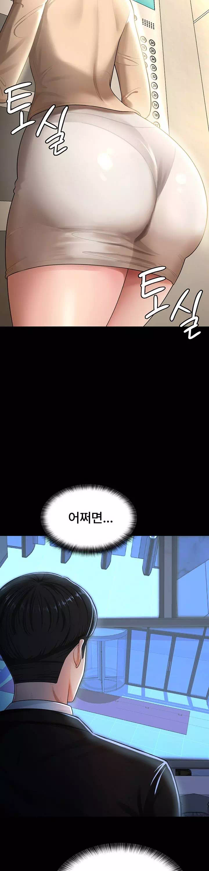 네 마누라 맛있더라 프롤로그 - 이미지 19