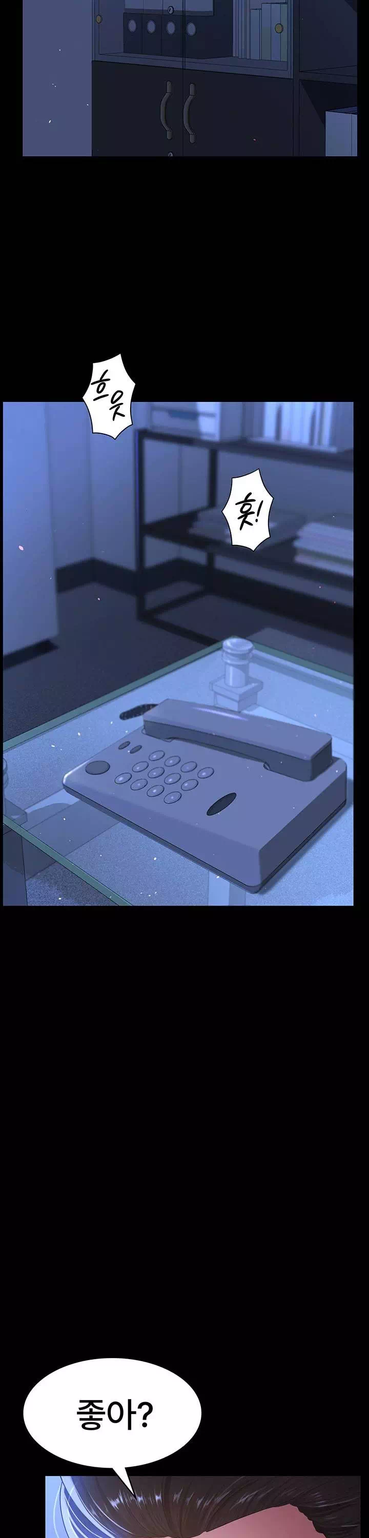 네 마누라 맛있더라 프롤로그 - 이미지 2