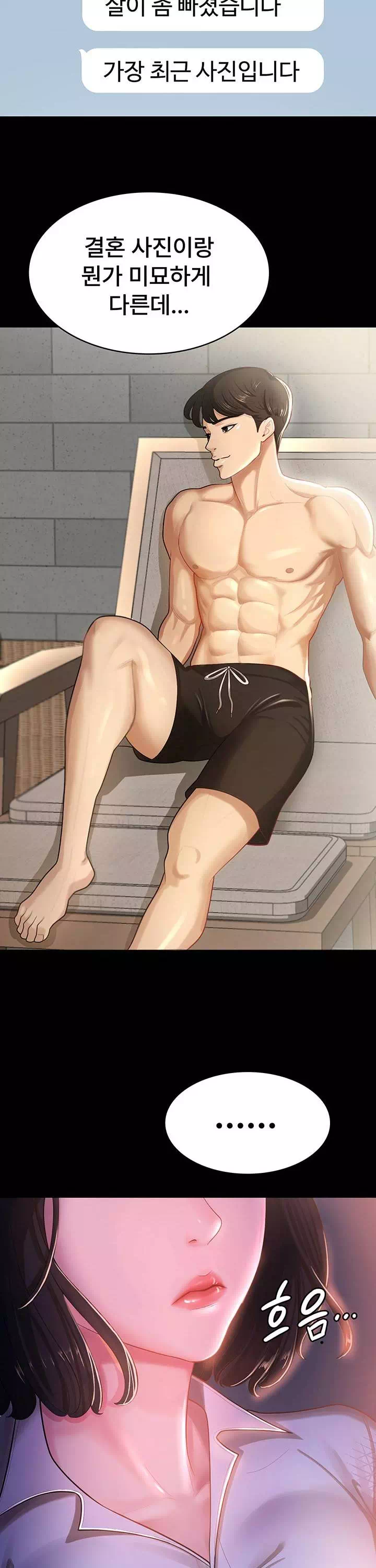 네 마누라 맛있더라 프롤로그 - 이미지 24