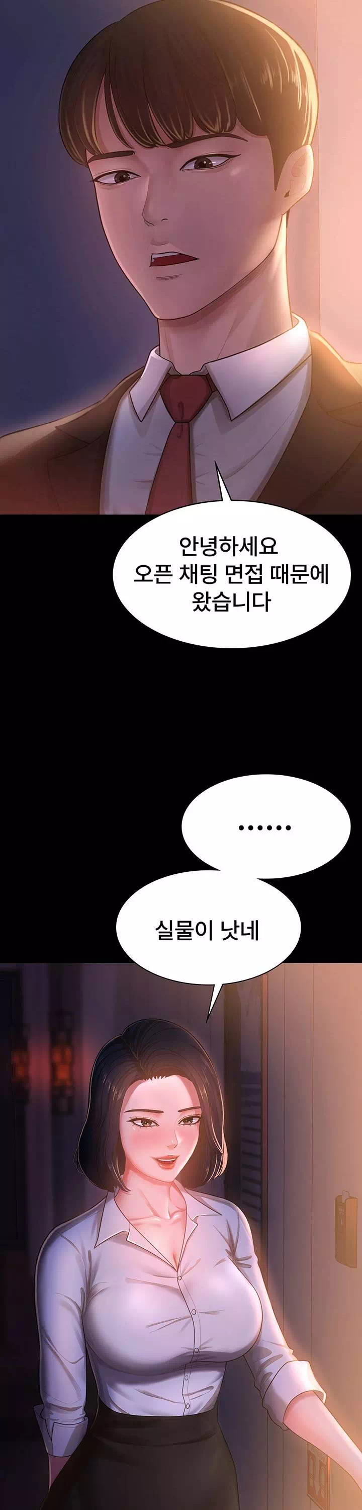 네 마누라 맛있더라 프롤로그 - 이미지 26