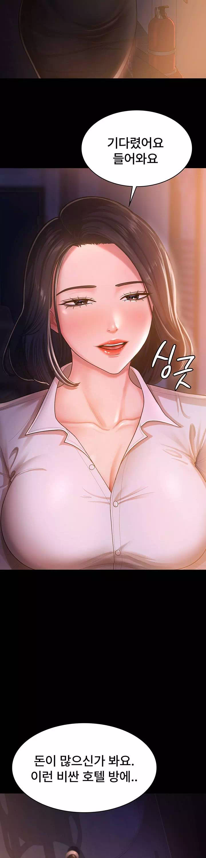 네 마누라 맛있더라 프롤로그 - 이미지 27