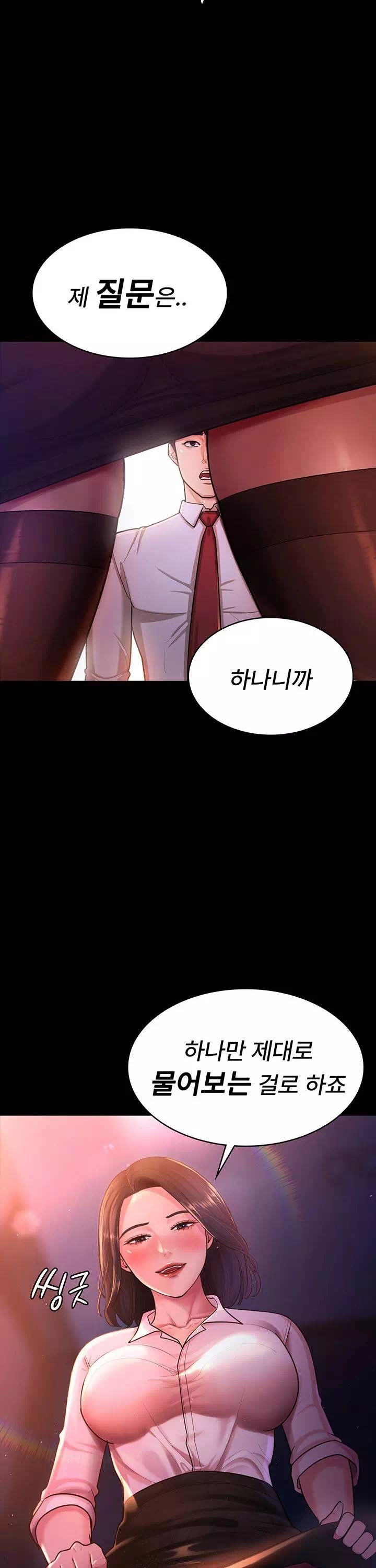 네 마누라 맛있더라 프롤로그 - 이미지 37