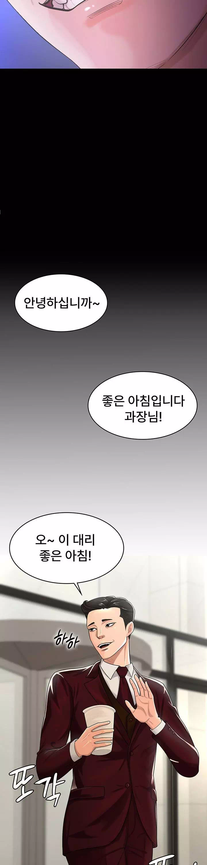 네 마누라 맛있더라 프롤로그 - 이미지 4