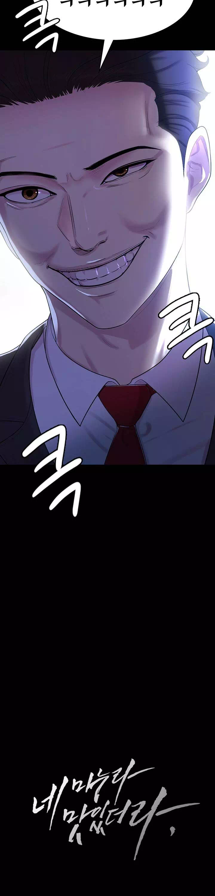 네 마누라 맛있더라 프롤로그 - 이미지 7