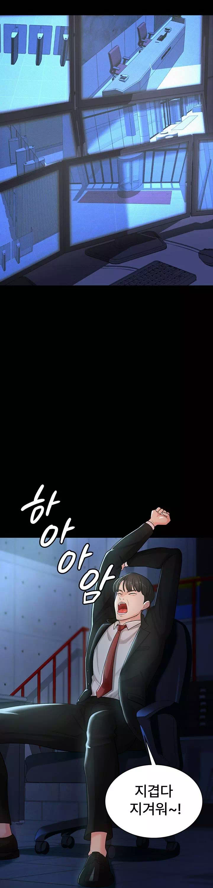 네 마누라 맛있더라 프롤로그 - 이미지 9