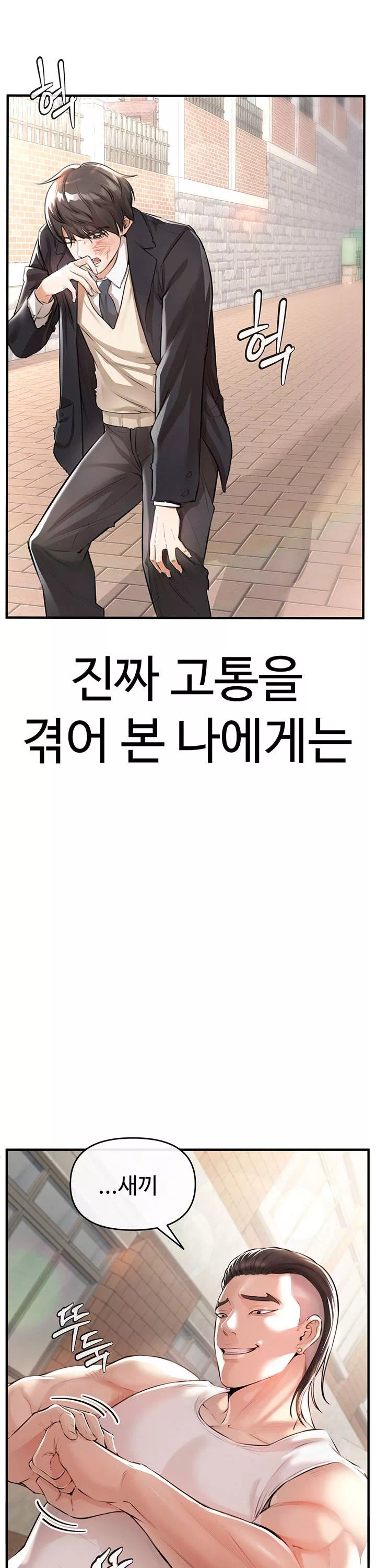 찐 프롤로그 - 이미지 11