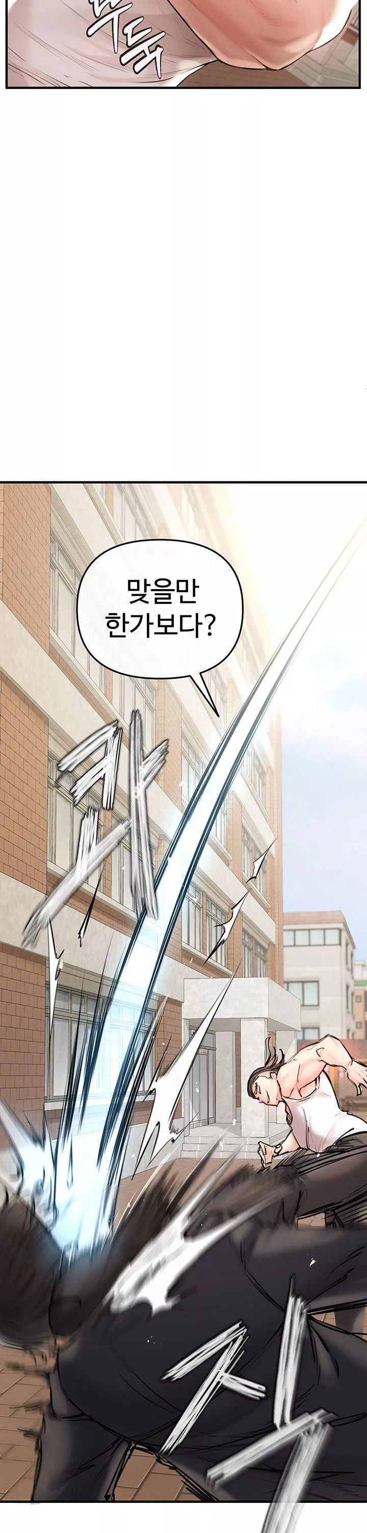 찐 프롤로그 - 이미지 12