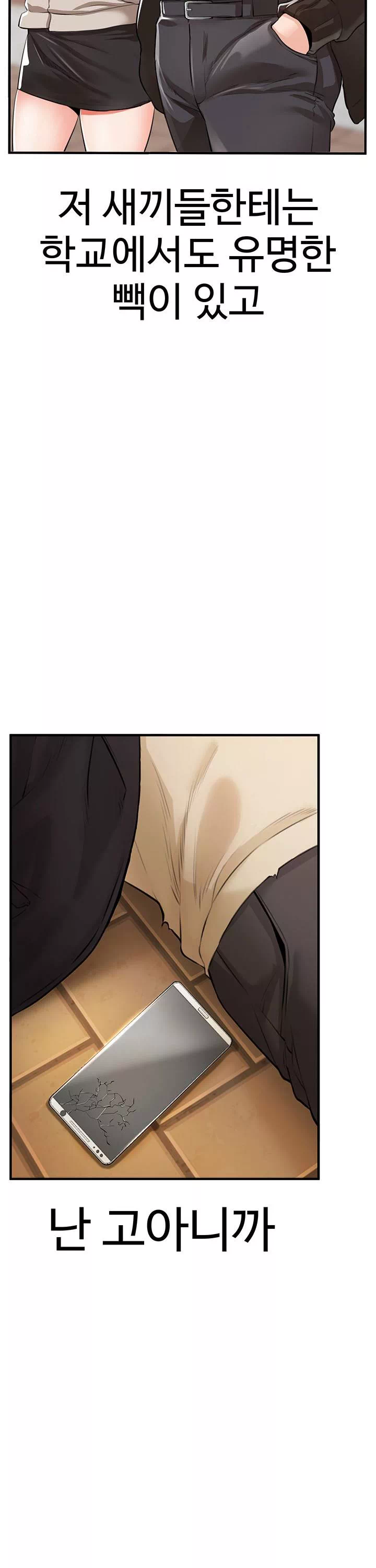 찐 프롤로그 - 이미지 15