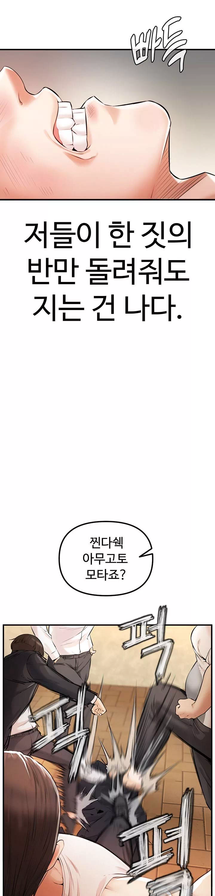 찐 프롤로그 - 이미지 16