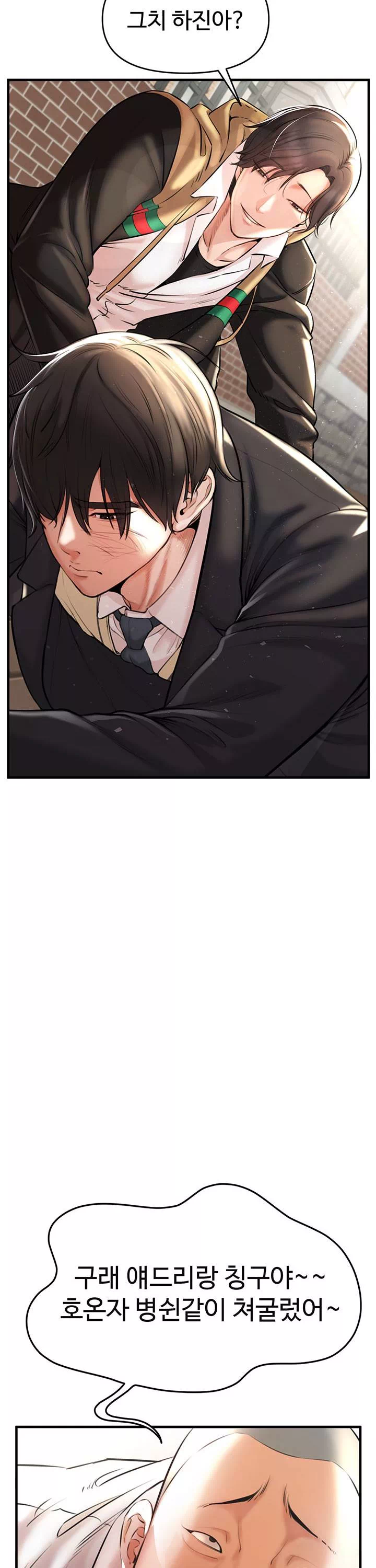 찐 프롤로그 - 이미지 22