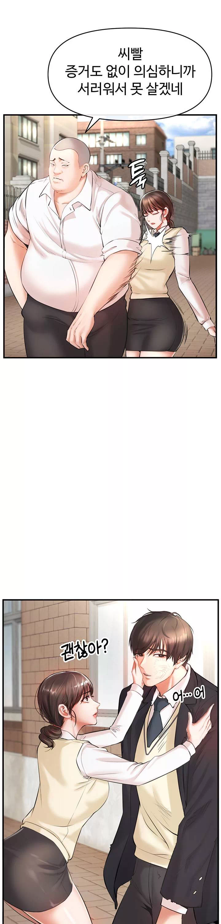 찐 프롤로그 - 이미지 24