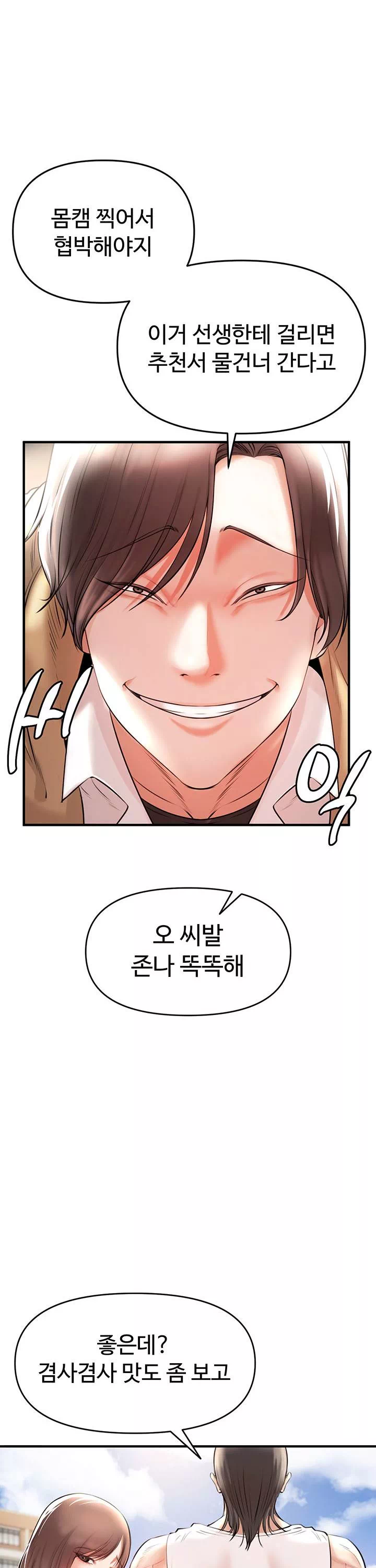 찐 프롤로그 - 이미지 26