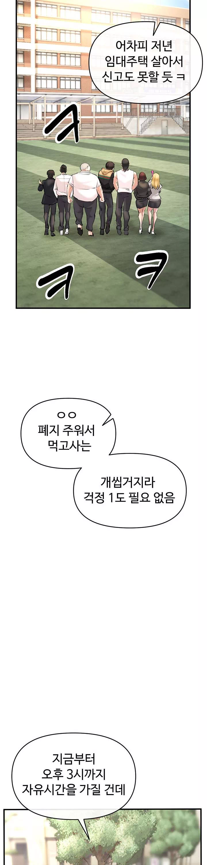 찐 프롤로그 - 이미지 30