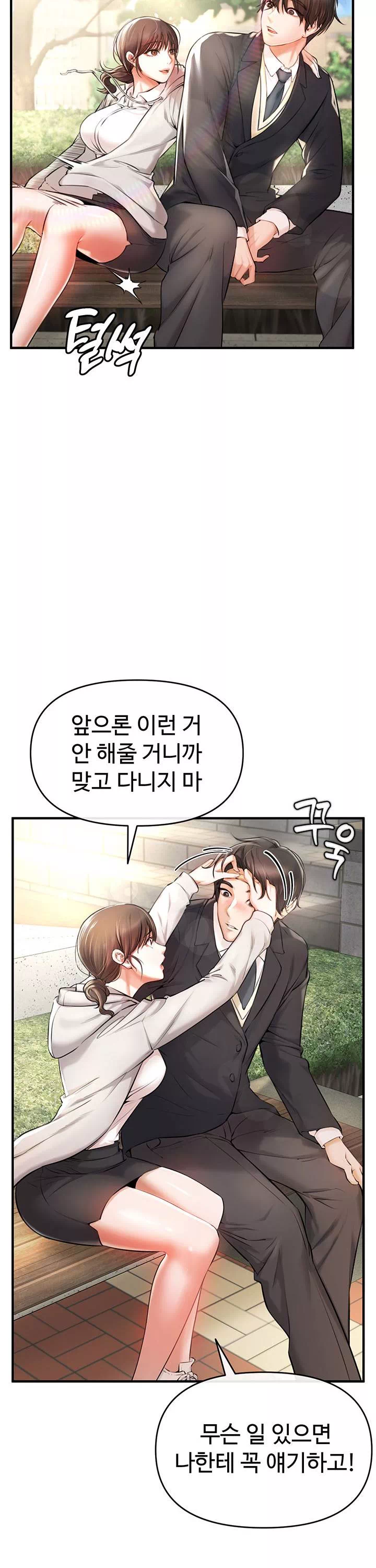 찐 프롤로그 - 이미지 33