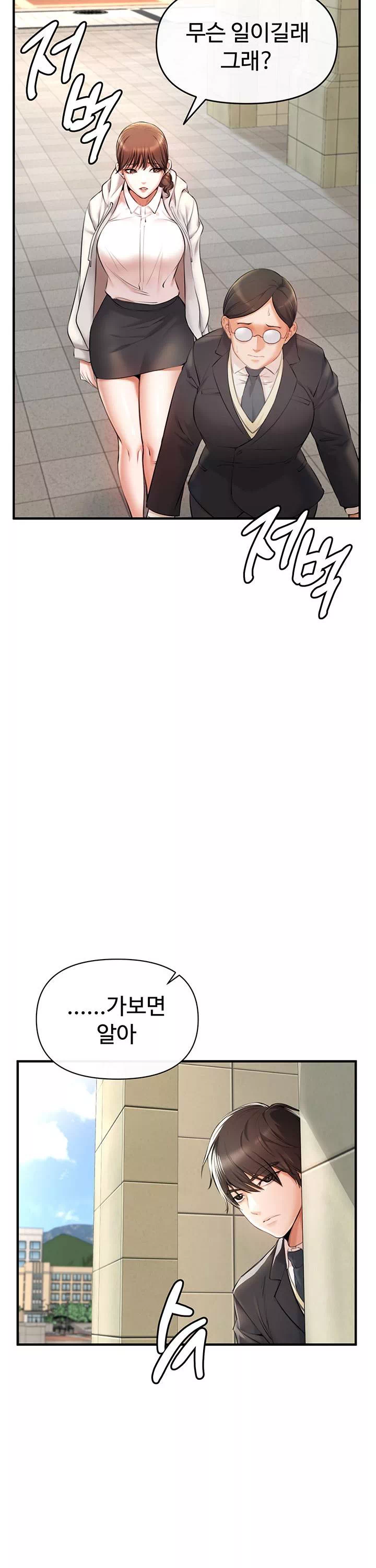 찐 프롤로그 - 이미지 37