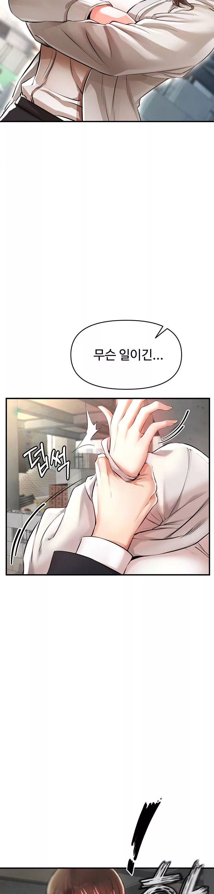 찐 프롤로그 - 이미지 41