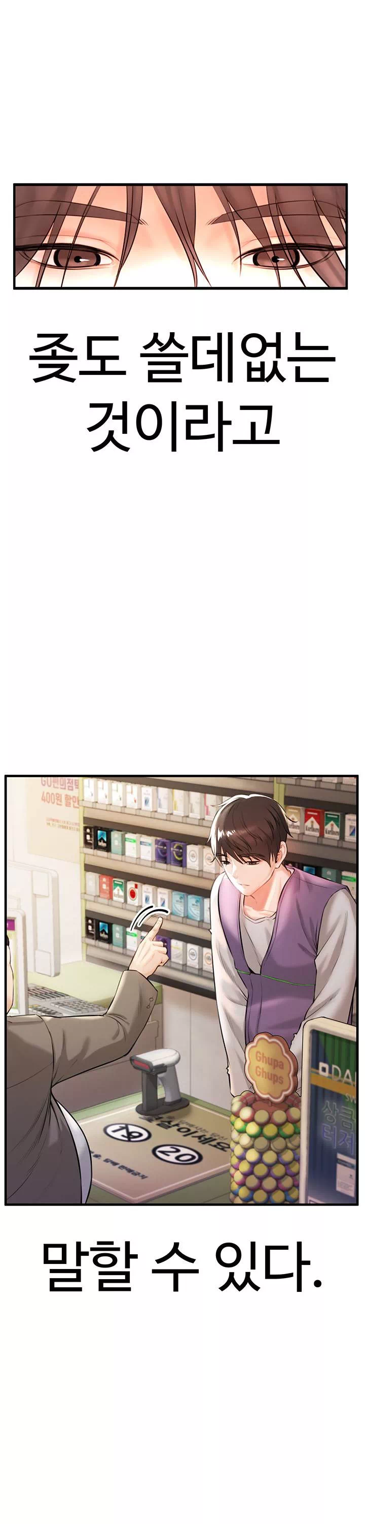 찐 프롤로그 - 이미지 5