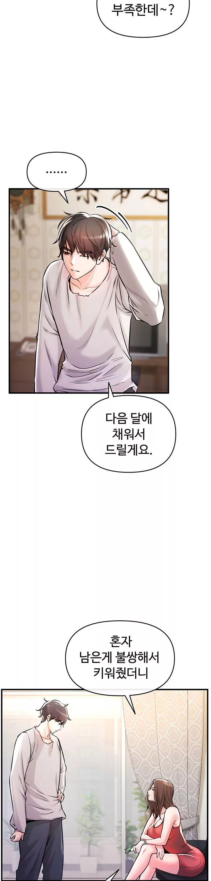 찐 프롤로그 - 이미지 7