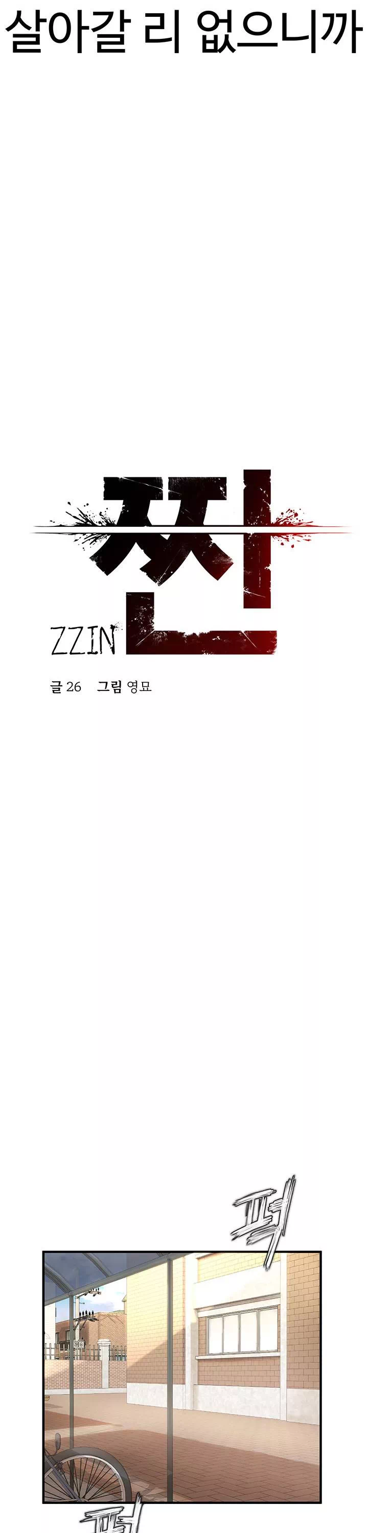 찐 프롤로그 - 이미지 9