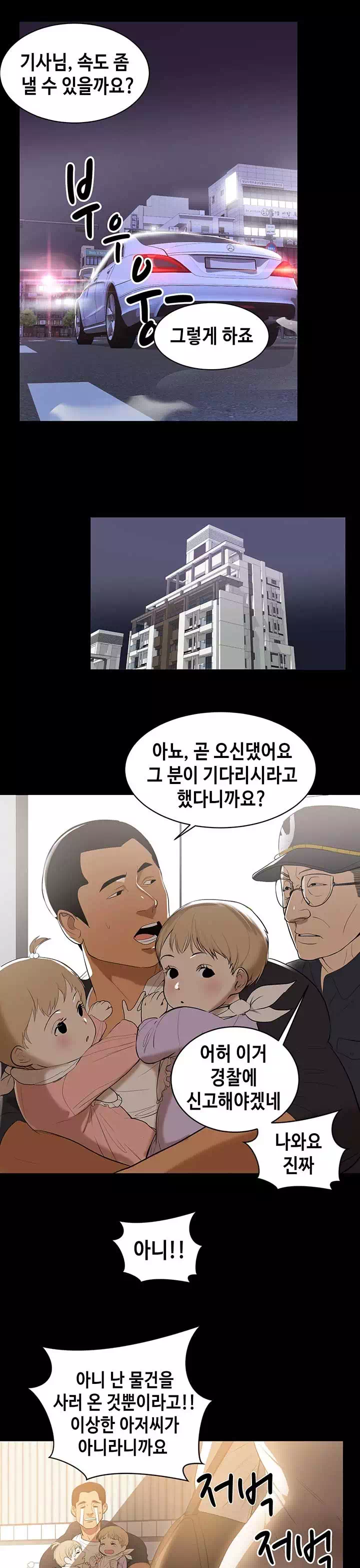 젖동냥 프롤로그 - 이미지 12