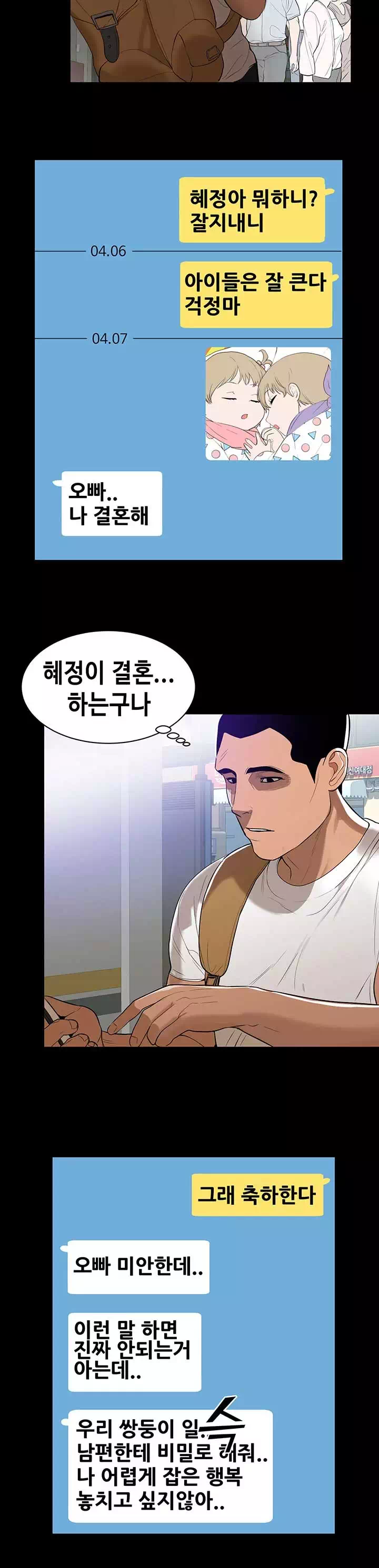 젖동냥 프롤로그 - 이미지 4