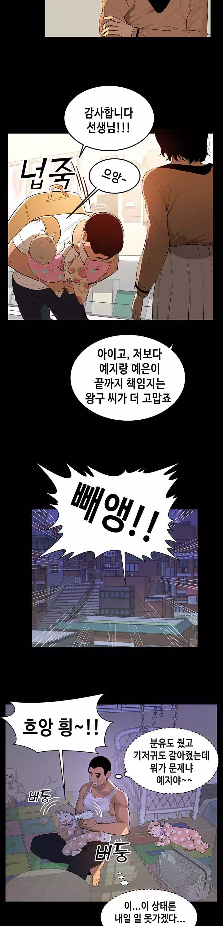 젖동냥 프롤로그 - 이미지 6