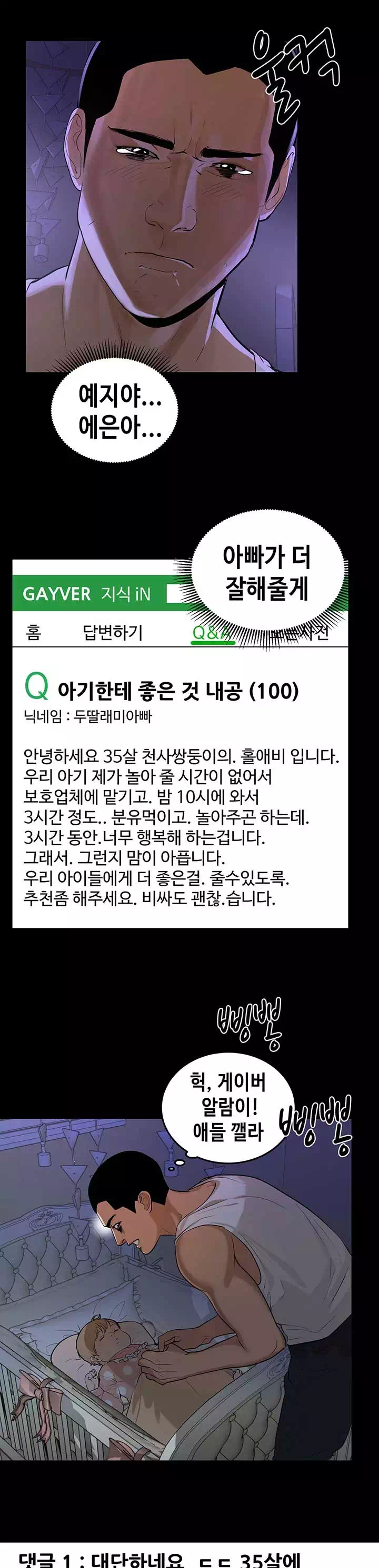 젖동냥 프롤로그 - 이미지 8