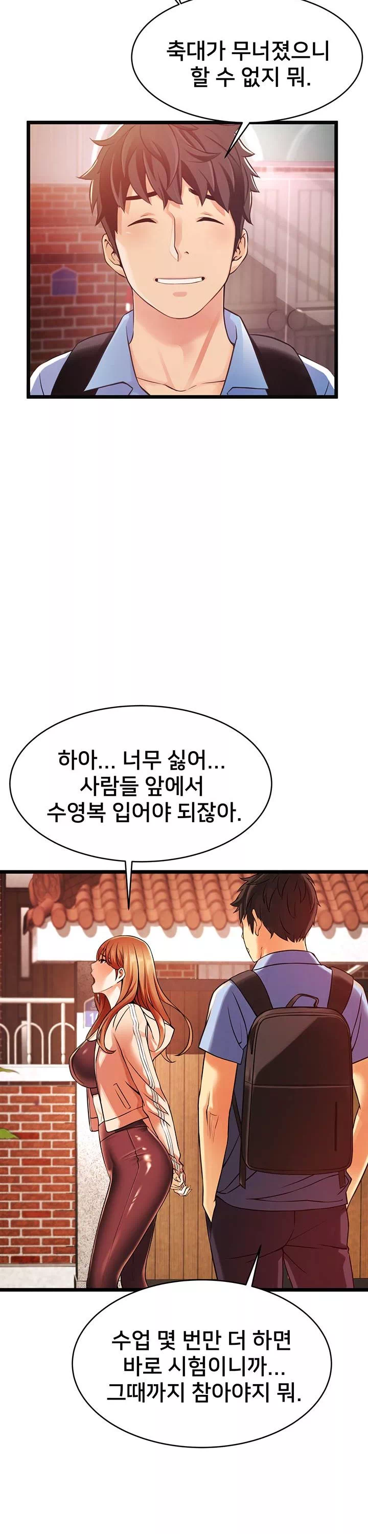 골목이야기 프롤로그 - 이미지 16