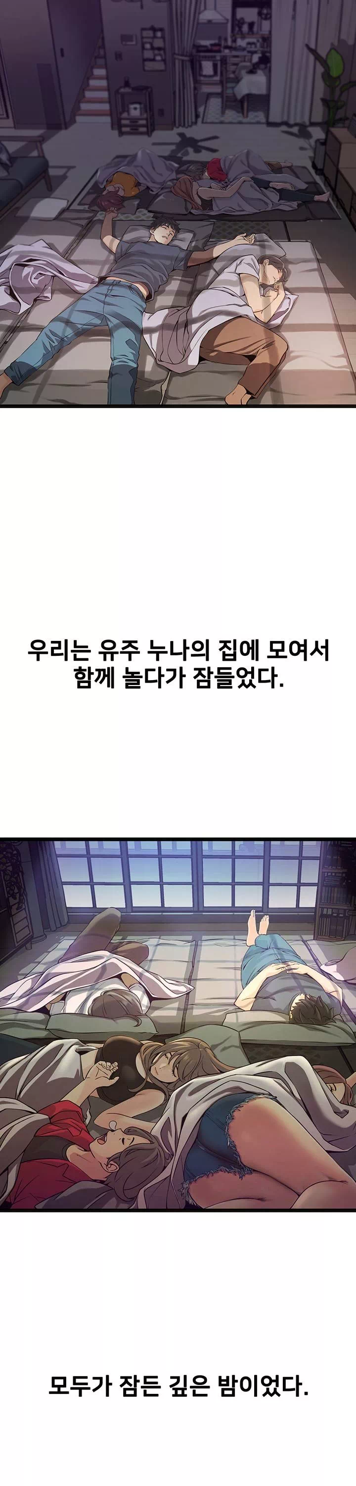 골목이야기 프롤로그 - 이미지 27