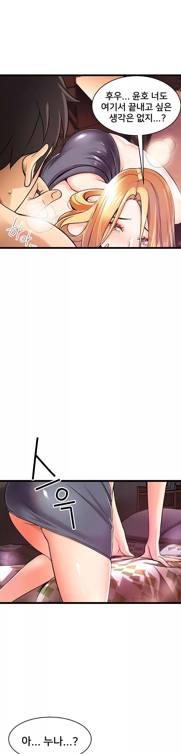 골목이야기 프롤로그 - 이미지 42