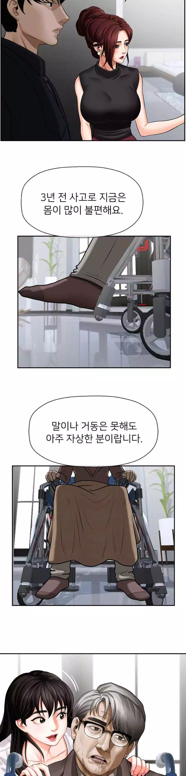 육체의 교실 프롤로그 - 이미지 14