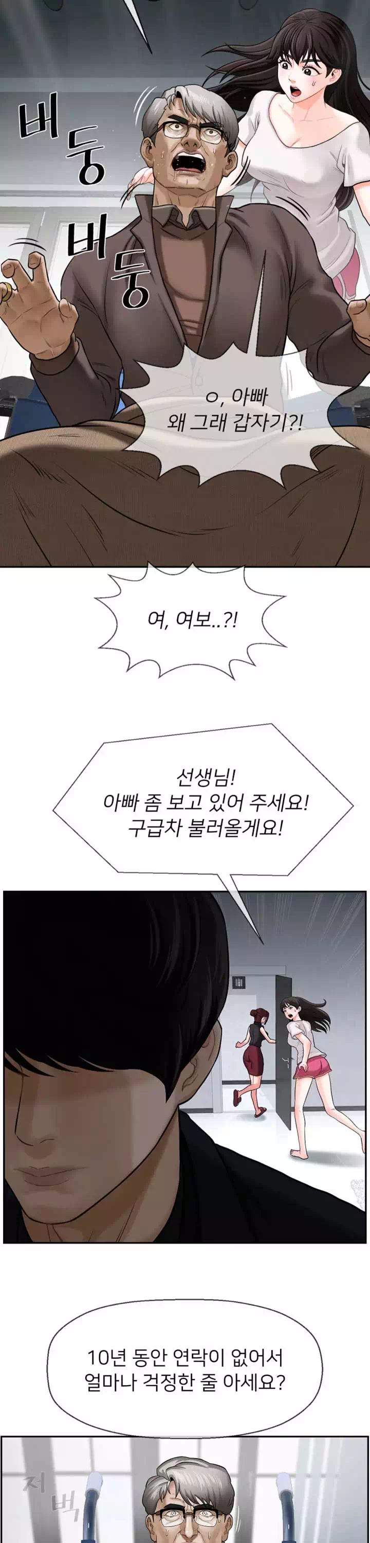 육체의 교실 프롤로그 - 이미지 17