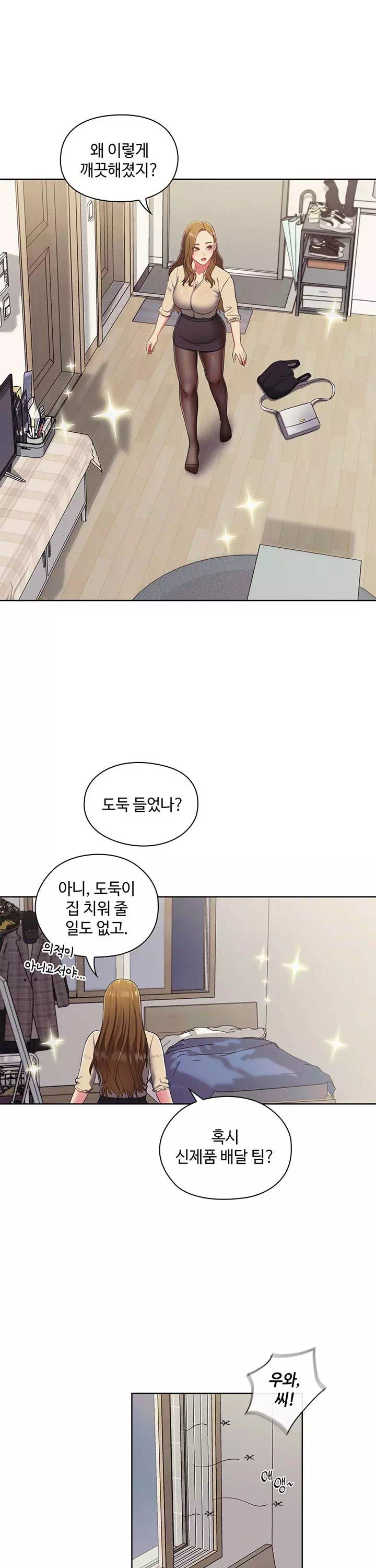 주인님, 세워드릴까요? 프롤로그 - 이미지 23