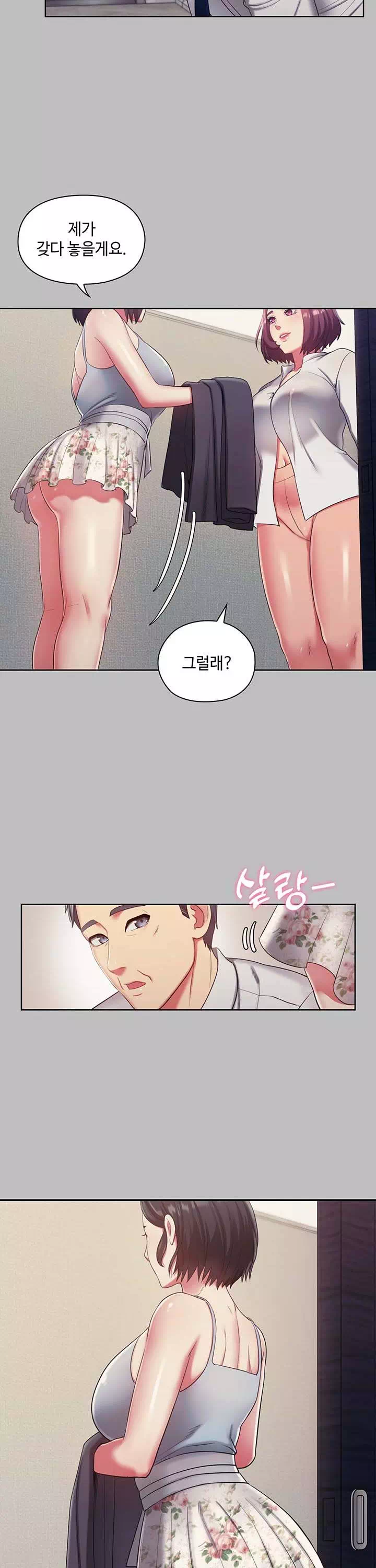 주인님, 세워드릴까요? 프롤로그 - 이미지 4