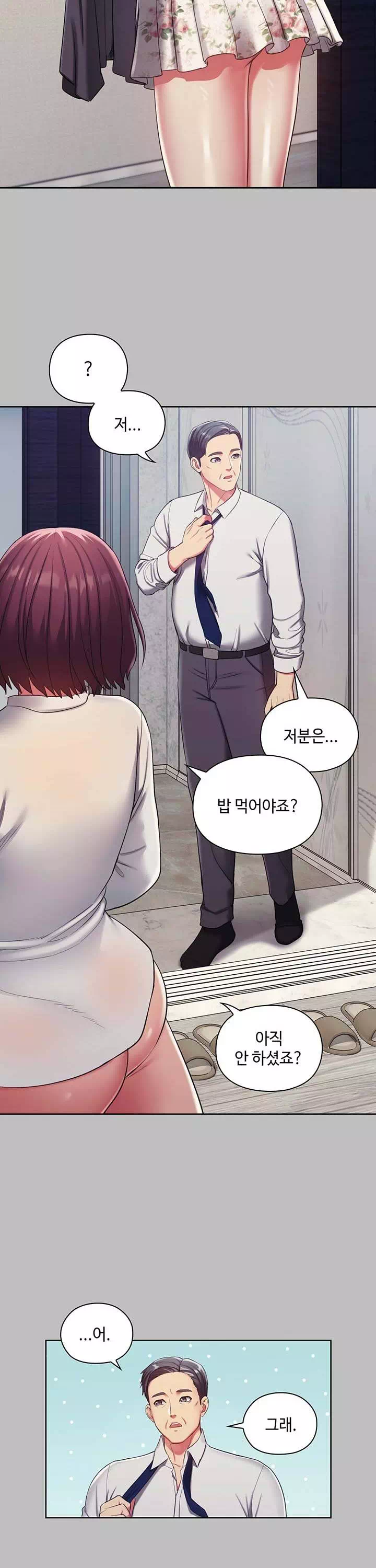 주인님, 세워드릴까요? 프롤로그 - 이미지 5